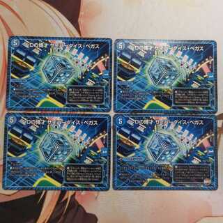 Dの博才 サイバーダイス・ベガス