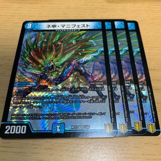 ネ申・マニフェスト VR