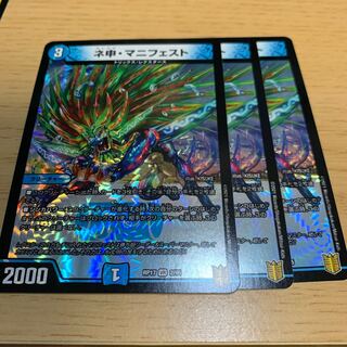 ネ申・マニフェスト VR