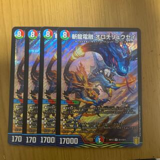 斬龍電融 オロチリュウセイ