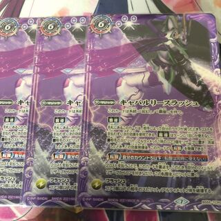 キャバルリースラッシュ