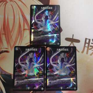 九番目の旧王(ザインティ・ザイン) プロモ