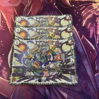 希望のジョー星