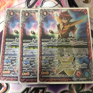 永遠のキズナ　馬神弾