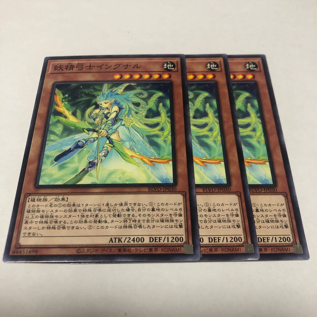 Fairy Archer Ingunar Normal