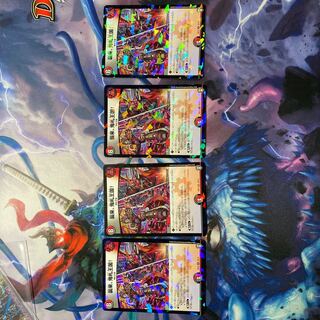 襲来、鬼札王国! R