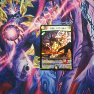 灰燼と天門の儀式　1枚