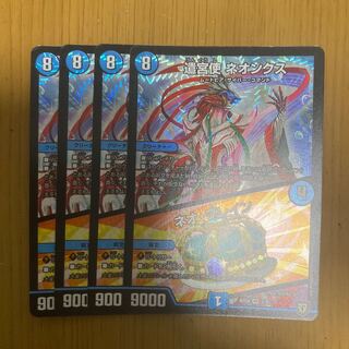 遣宮使 ネオンクス｜ネオ・ブレイン