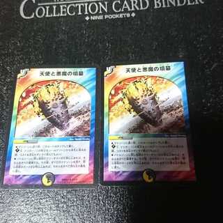 天使と悪魔の墳墓