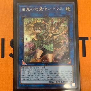 崔嵬の地霊使いアウス シークレットレア