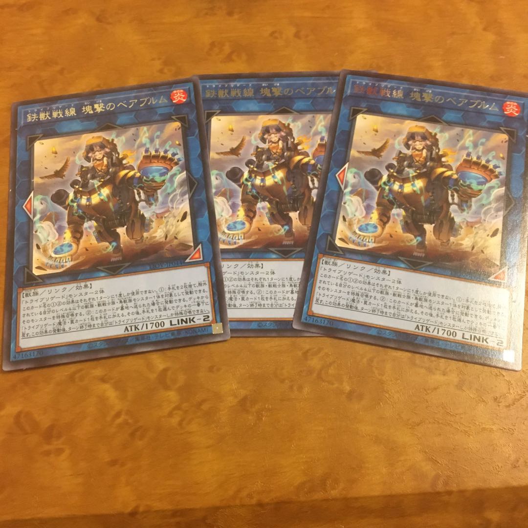 鉄獣戦線 塊撃のベアブルム レア