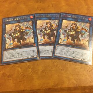 鉄獣戦線 塊撃のベアブルム レア