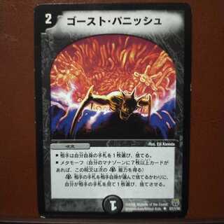 mri766 set discount Haunter Panish