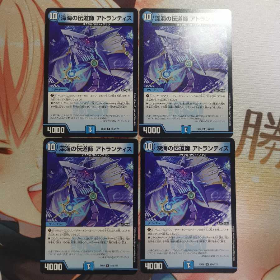 深海の伝道師 アトランティス