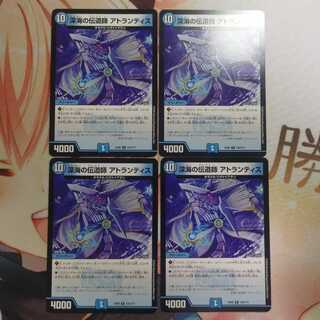 深海の伝道師 アトランティス