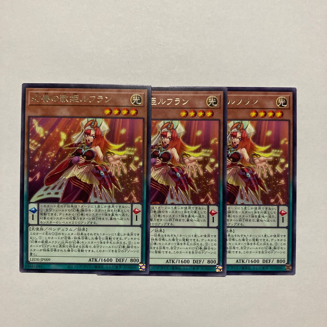 幻奏の歌姫ルフラン レア LEDE-JP009 1枚