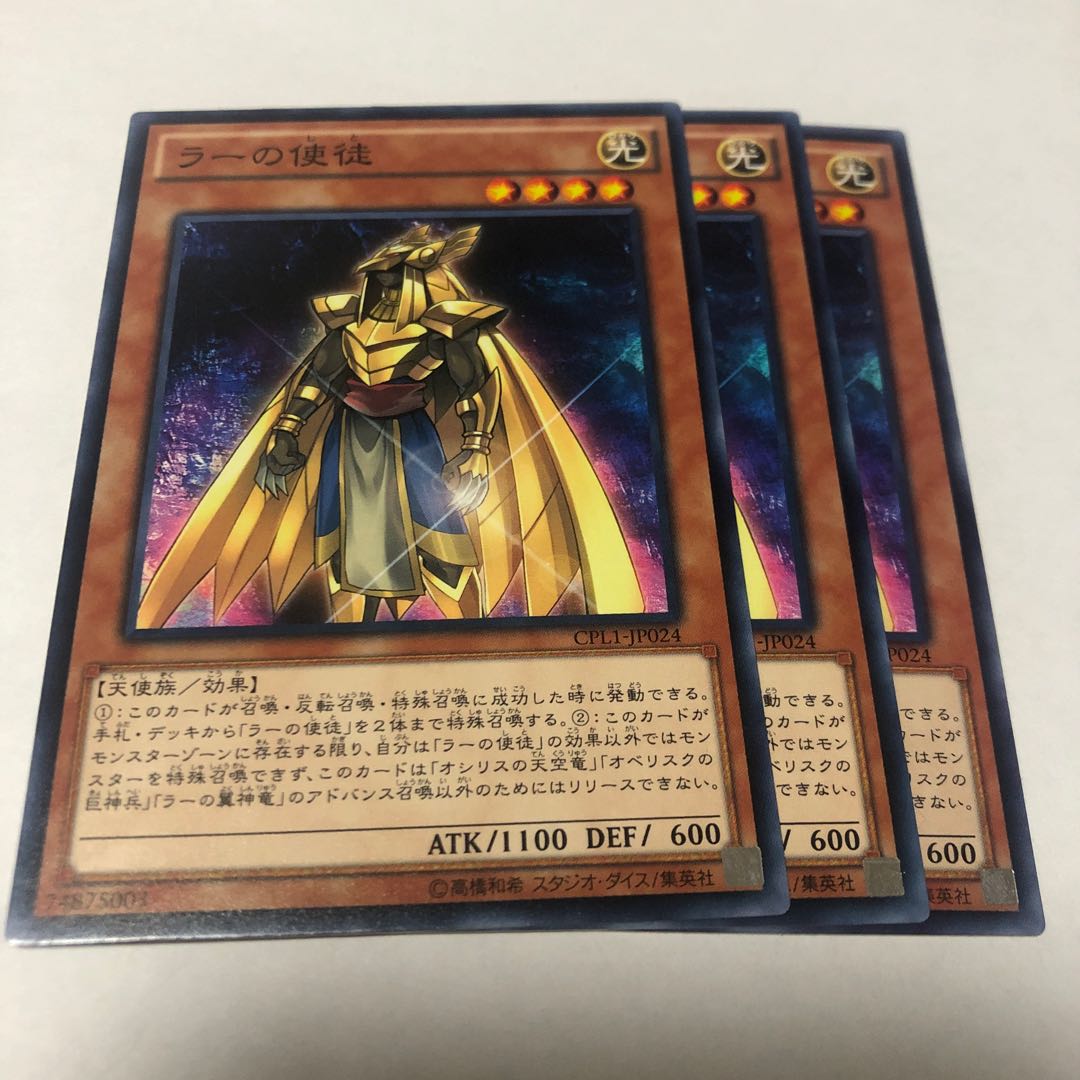 ラーの使徒 ノーマル