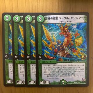 密林の総督ハックル・キリンソーヤ