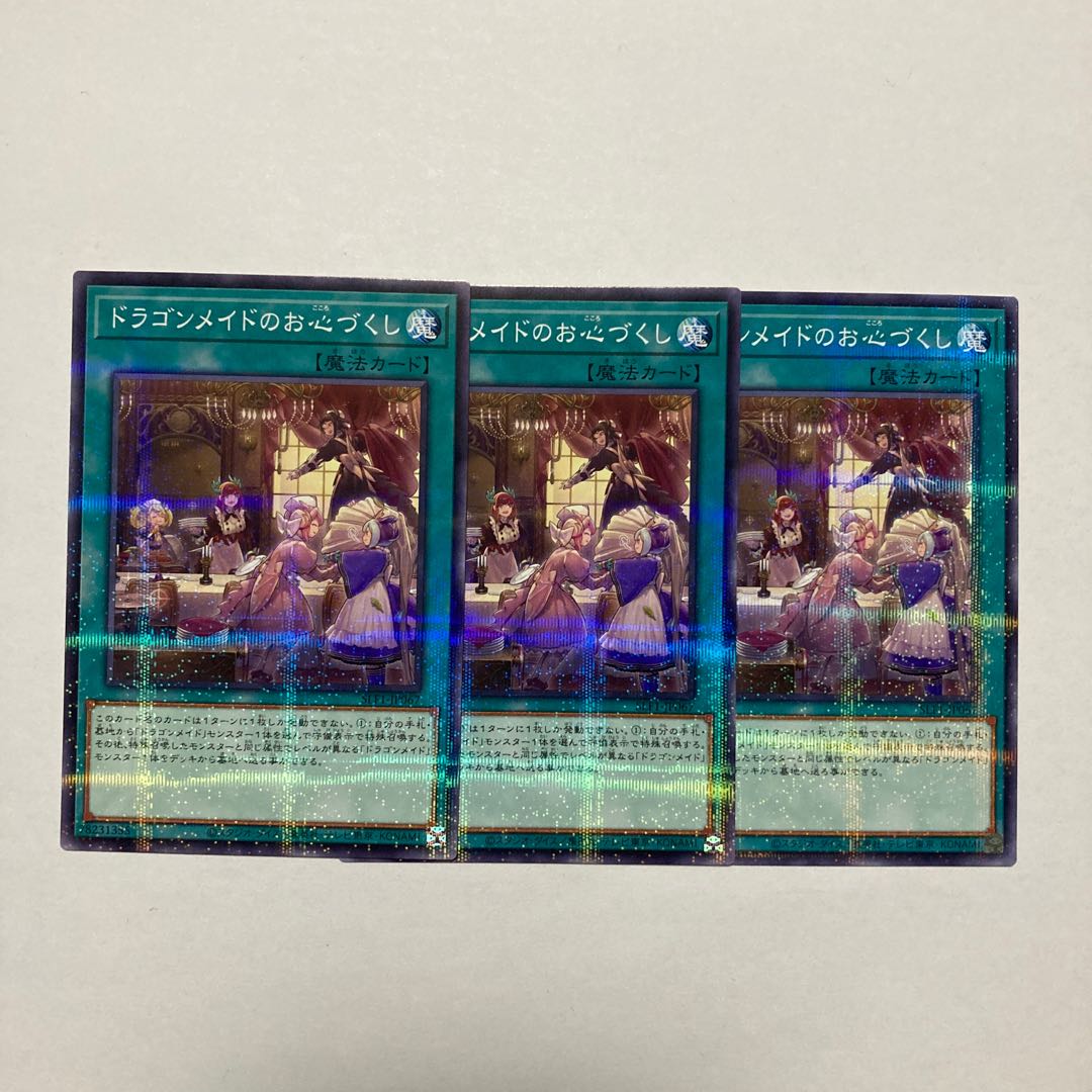 Dragonmaid Hospitality Parallel Normal JP067