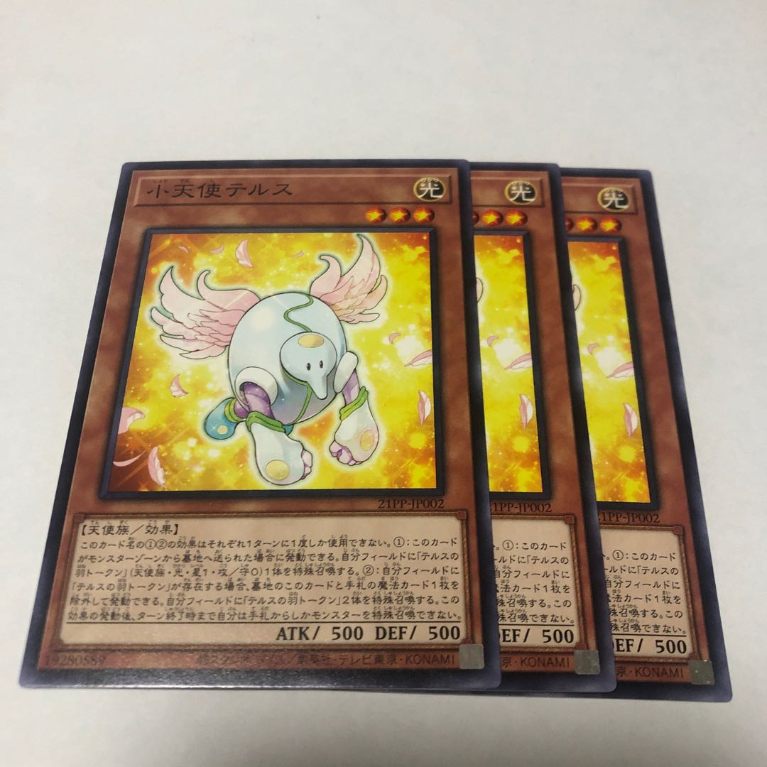 Tellus the Little Angel Normal