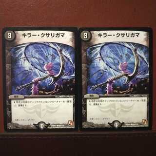 mri772 set discount killer kusarigama