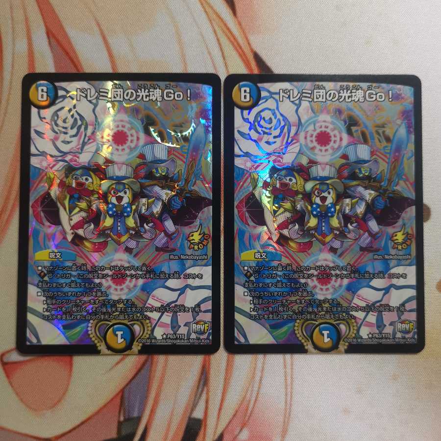 Doremidan's Hikari Soul Go! Promo