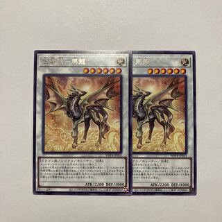 Golden Cloud Beast - Ma Long, rare WPP4-JP052