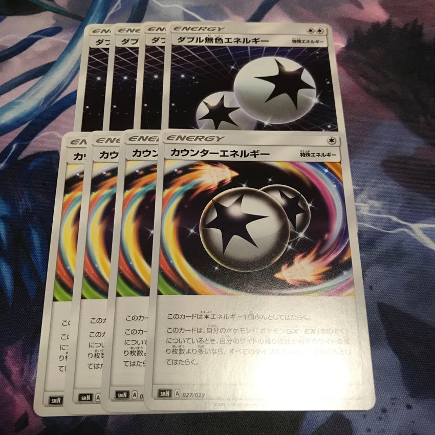 カウンターエネルギー