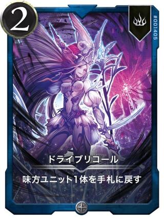 ソダシ様専用　ドライブリコール×2