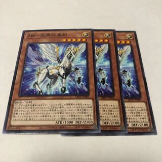 ZW-天馬双翼剣 ノーマル