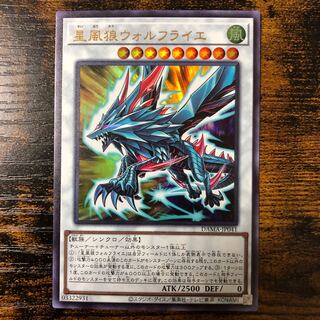 星風狼ウォルフライエ ウルトラレア