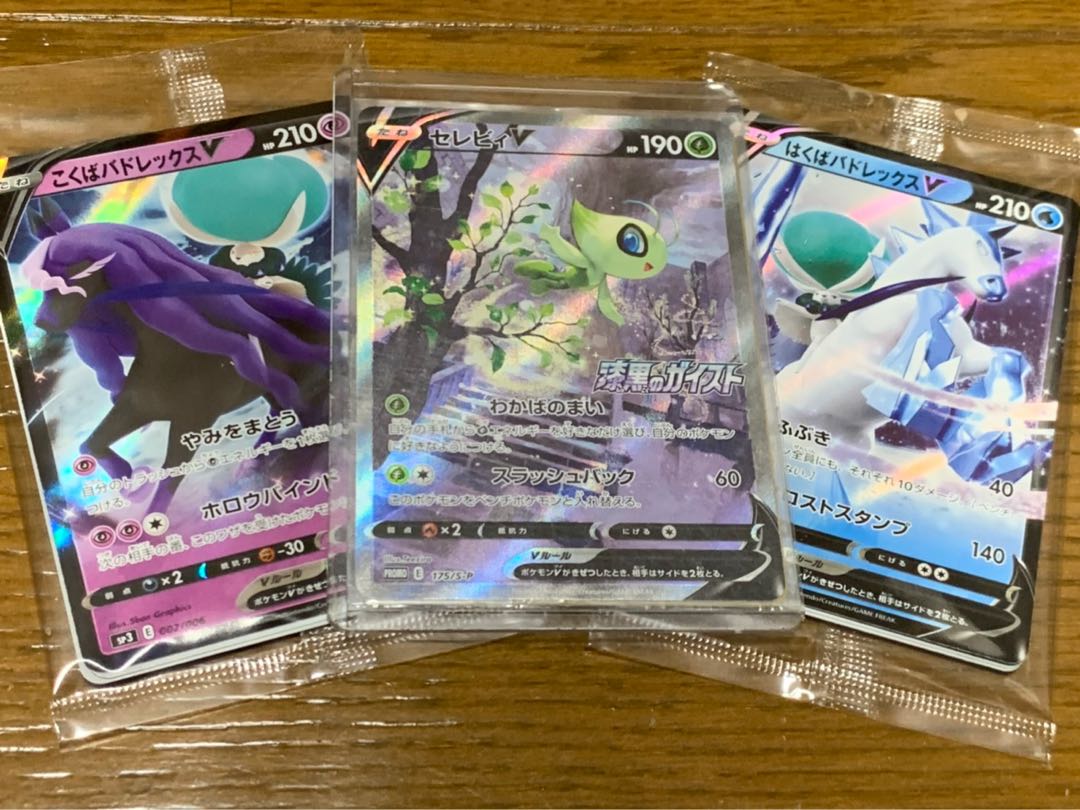 ポケモンカード セレビィv パドレックス プロモ