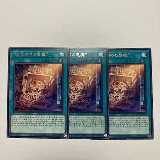 "Crime Treasure Hunting Darkness Demon" Rare JP054