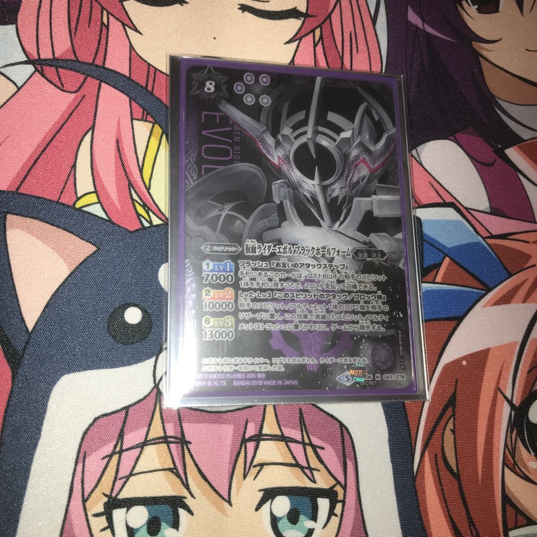 エボル ブラックホールフォーム secret