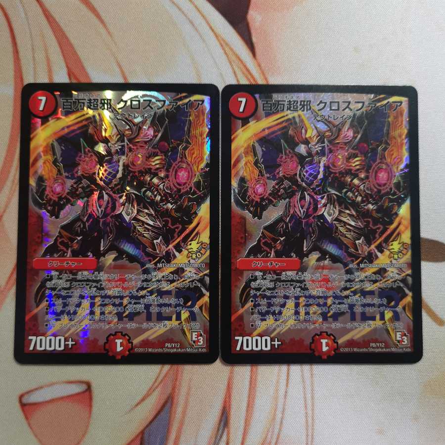 百万超邪 クロスファイア WINNER プロモ