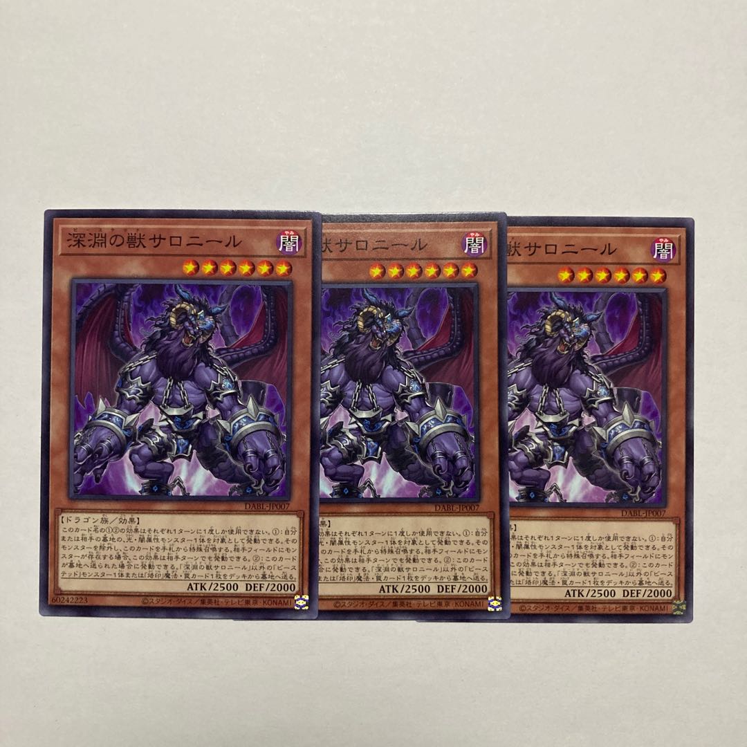 Salonir, the Beast of the Abyss Normal JP007