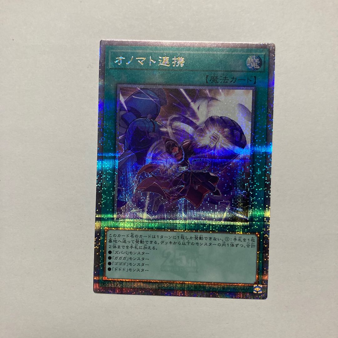 Onomatopaira QCSE QCCU-JP071