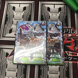 ヤッタレロボ プロモ 二枚セット