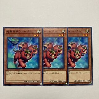 The Fabled Cerburrel Normal