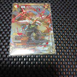 雷龍 ヴァリヴァリウス SE