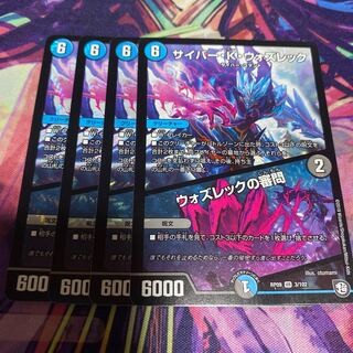 サイバー・K・ウォズレック｜ウォズレックの審問