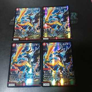 永遠のリュウセイ・カイザー