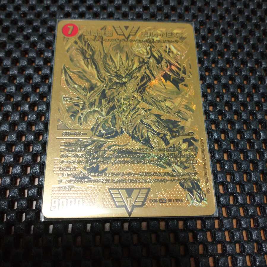 超戦龍覇 モルト NEXT