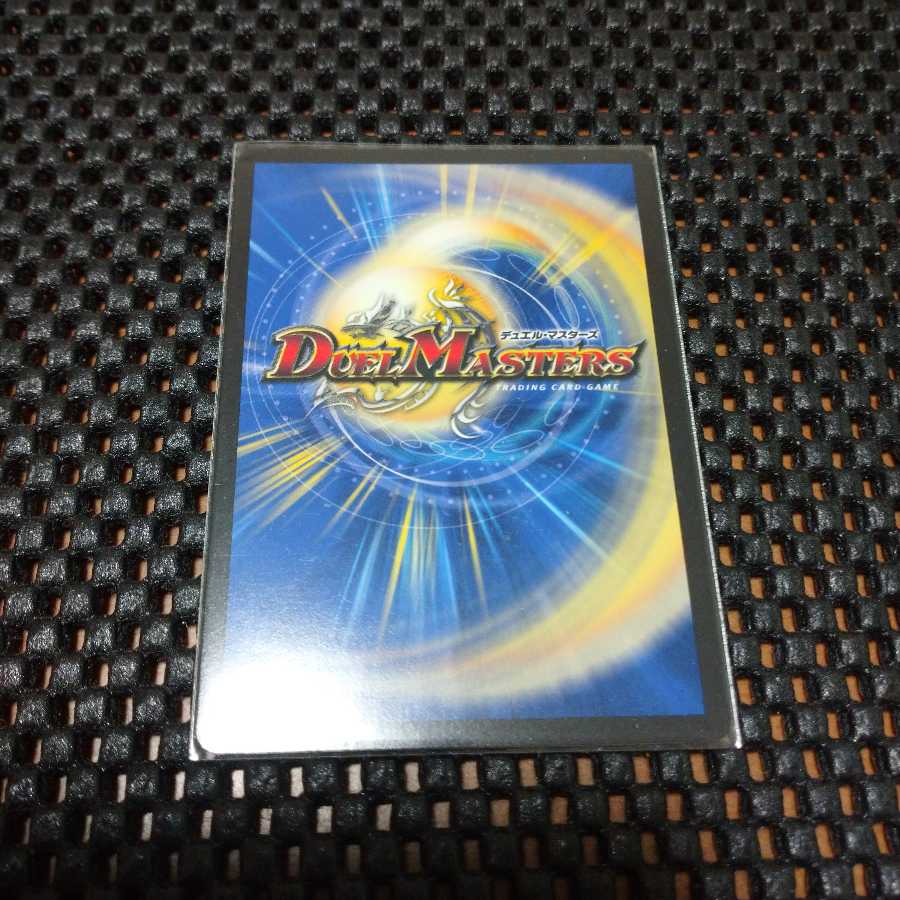 超戦龍覇 モルト NEXT