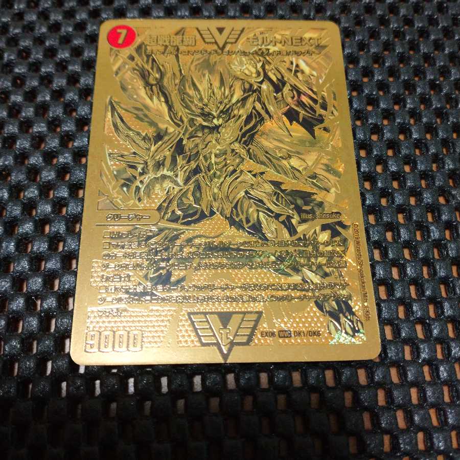 超戦龍覇 モルト NEXT