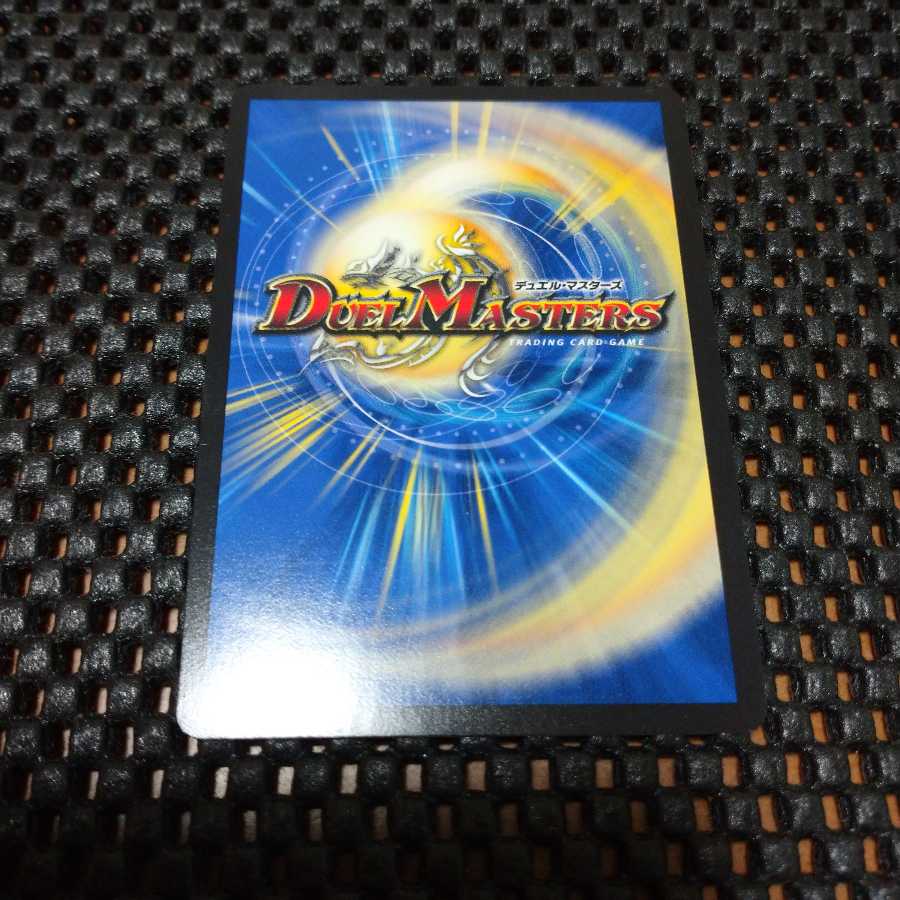 超戦龍覇 モルト NEXT