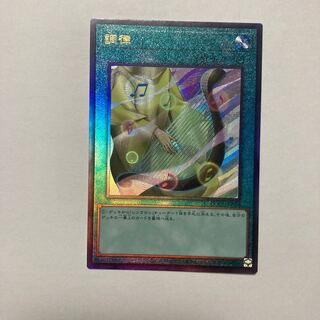 Tuning Ultimate Rare QCCU-JP056