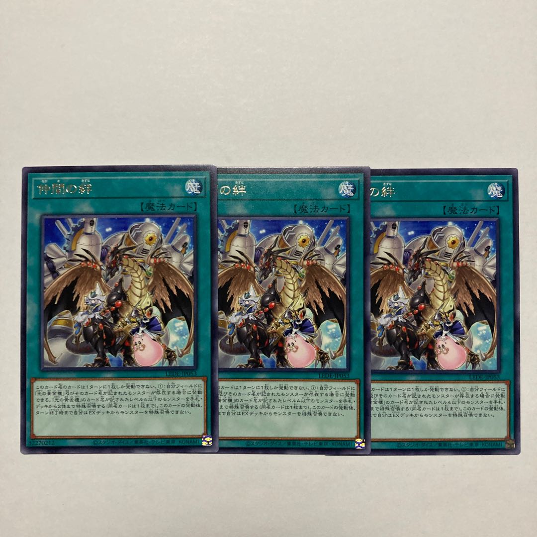 Bond of friends rare LEDE-JP053