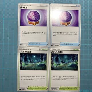 霧の水晶　いにしえの墓地セット