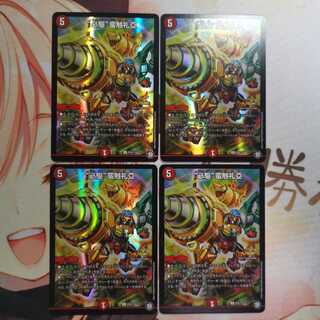 “必駆”蛮触礼亞 プロモ